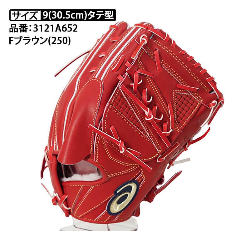 日本最大の 硬式用 グローブ - グローブ