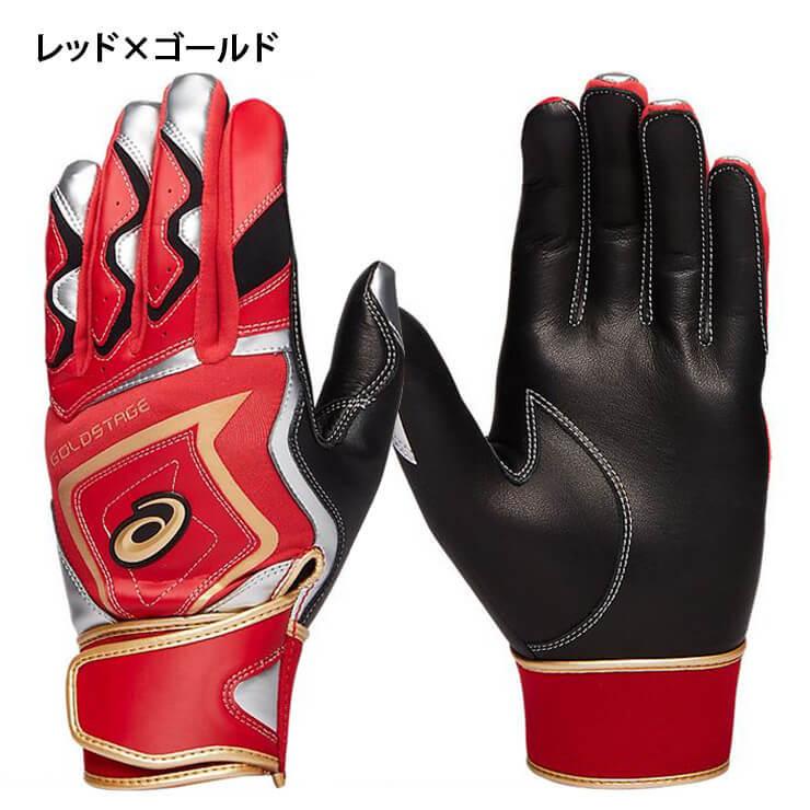 定番のお歳暮 2022モデル アシックス バッティンググローブ 高校野球対応カラーあり 天然皮革 両手用 ゴールドステージ 3121A953 バッティング手袋 asics babylonrooftop.com.au 定番のお歳暮 2022モデル アシックス バッティンググローブ 高校野球対応カラーあり 天然皮革 両手用 ゴールドステージ 3121A953 バッティング手袋 asics babylonrooftop.com.au