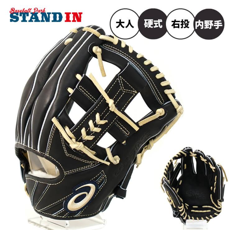アシックス 硬式 グローブ グラブ 内野手用 右投げ用 GOLDSTAGE i-Pro 