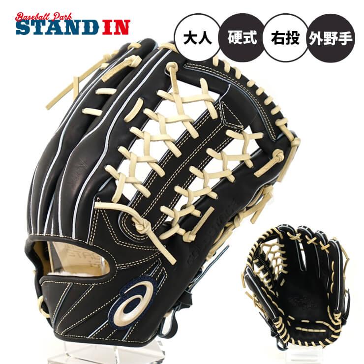 アシックス 硬式 グローブ グラブ 外野手用 右投げ用 GOLDSTAGE 