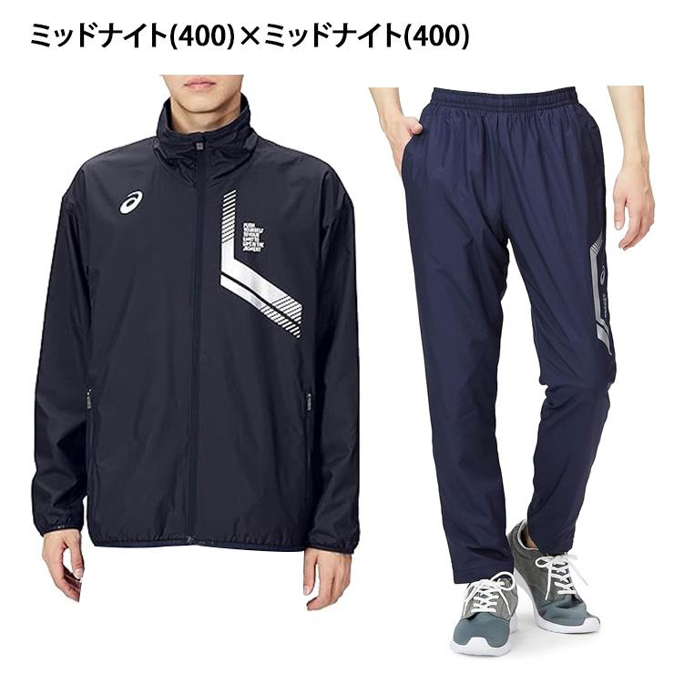 ASICS アシックス 裏トリコット ウィンドブレーカージャケット ASICS アシックス 裏トリコット ウィンドブレーカージャケット