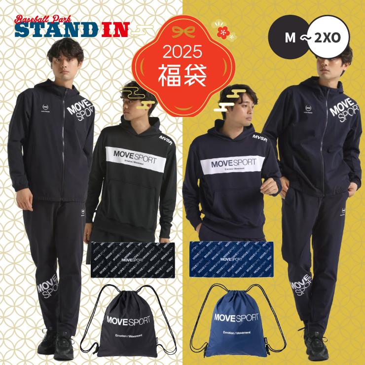 美品DESCENTE 2025購入 上下セットLサイズ MOVESPORT 2025福袋 デサント ムーブスポーツ 2025年 新春福袋 冬物