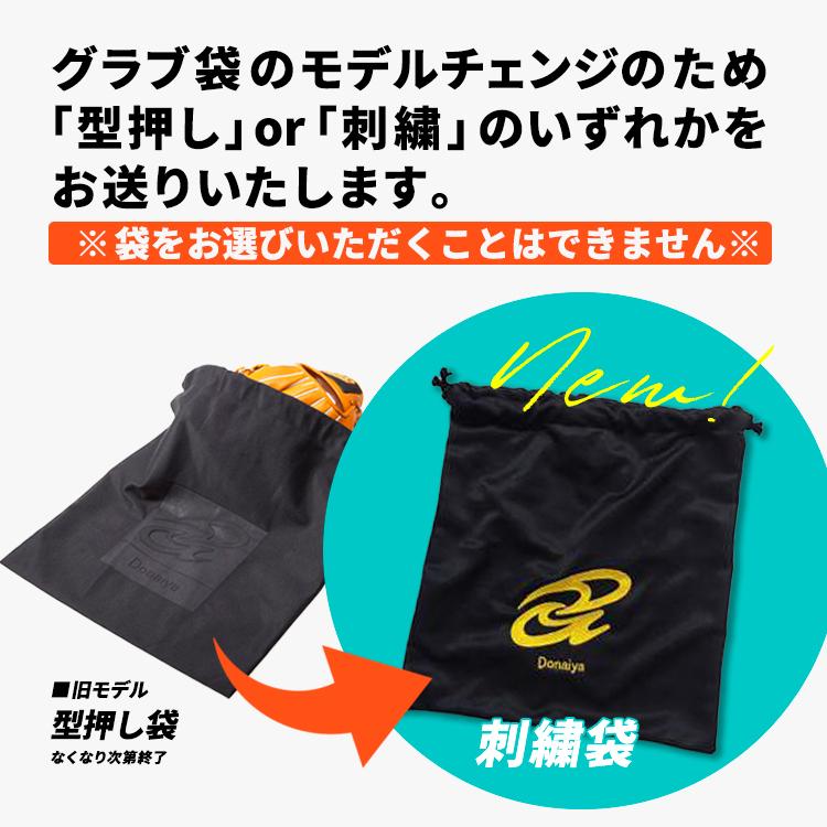 T*様 NIKE VAPOR CUSTOMORDER硬式グローブ 投手用 収納袋 T*様 NIKE VAPOR CUSTOMORDER硬式グローブ 投手用 収納袋 T*様 NIKE