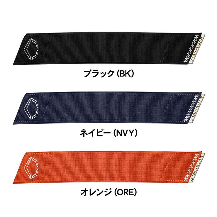 EVOSHIELD 日本未発売 エボシールド ガードストラップ PRO-SRZ EVOSHIELD 日本未発売 エボシールド ガードストラップ PRO-SRZ