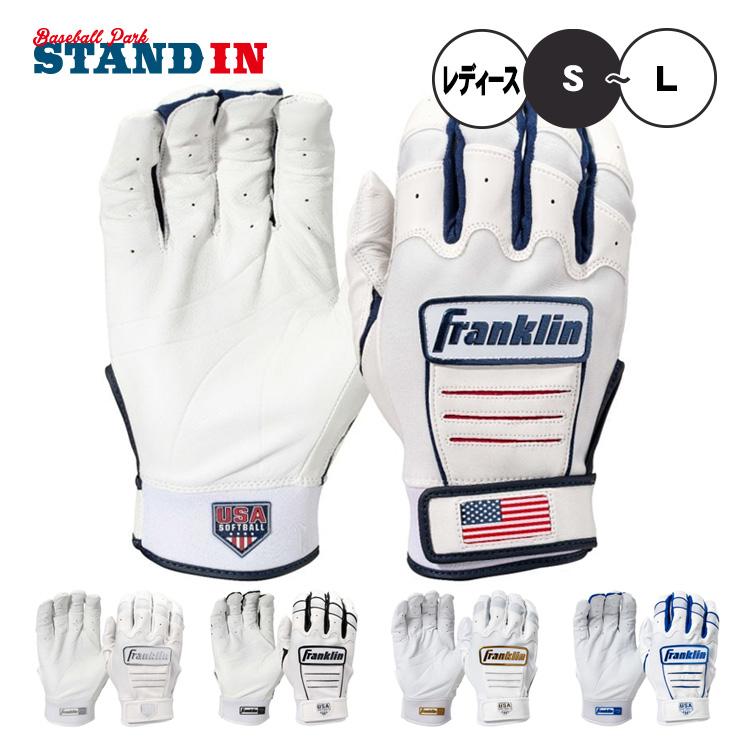 フランクリン レディース バッティンググローブ CFX PRO FASTPITCH