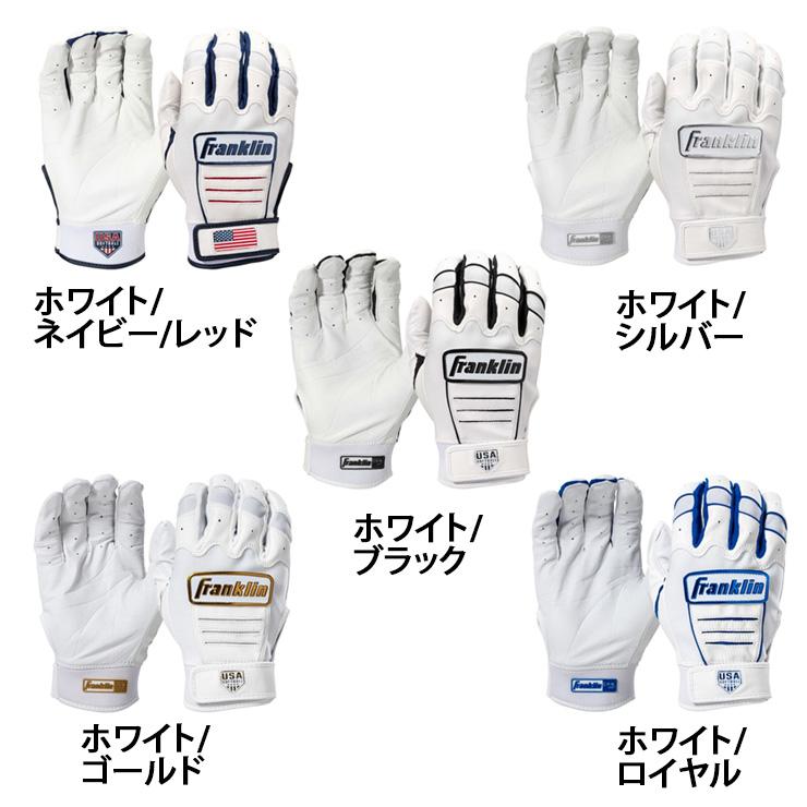フランクリン レディース バッティンググローブ CFX PRO