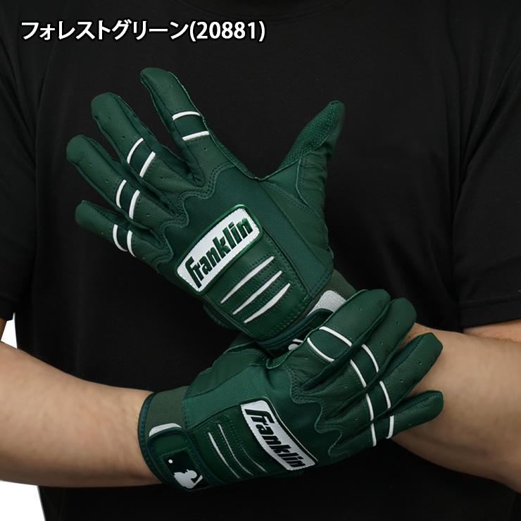 グローブ ks818 フランクリン バッティンググローブ CFX PRO HI-LITE 両手用 20880