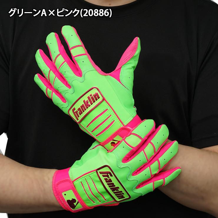 フランクリン 2026モデル バッティンググローブ CFX PRO HI-LITE 両手