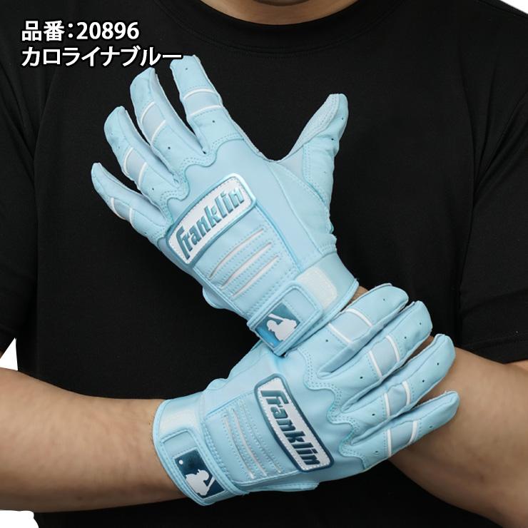 フランクリン バッティンググローブ CFX PRO HI-LITE 両手用