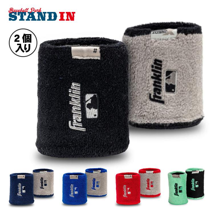 フランクリン リストバンド 2個入り 両手用 MLB X-VENT Reversible