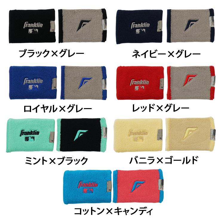 フランクリン 2026モデル リストバンド 2個入り 両手用 MLB X-VENT