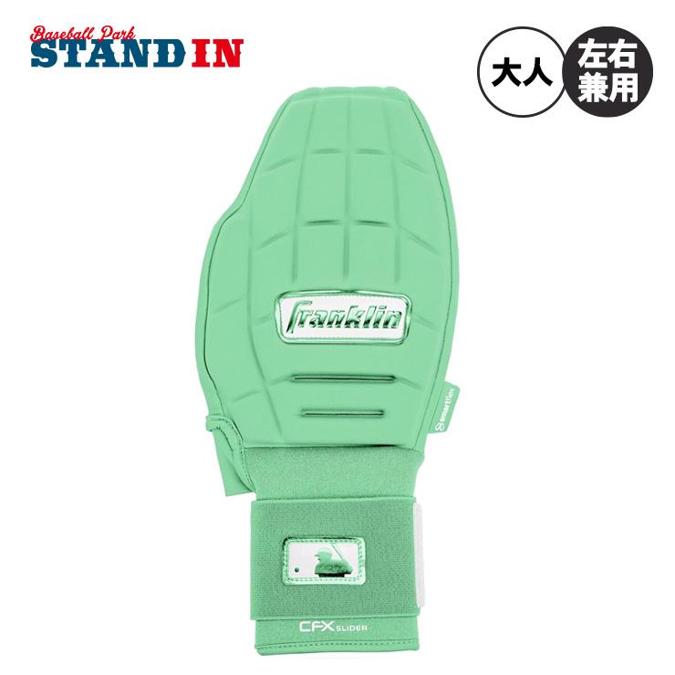 フランクリン 2025モデル スライディングミット 走塁用プロテクター