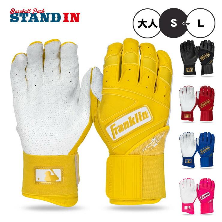 フランクリン 2025モデル バッティンググローブ サポーター一体型
