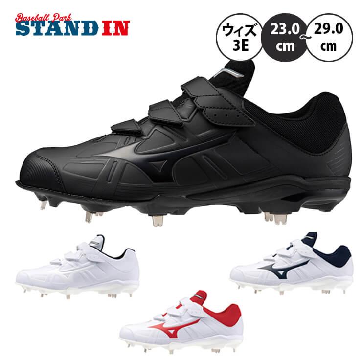MIZUNO ミズノ 野球 スパイク 金具スパイク ベルト ライトレボ MIZUNO ミズノ 野球 スパイク 金具スパイク ベルト ライトレボ