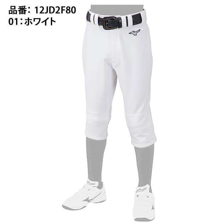 野球練習着￼ MIZUNO ミズノ 野球 ジュニア用 練習用 ユニフォームパンツ