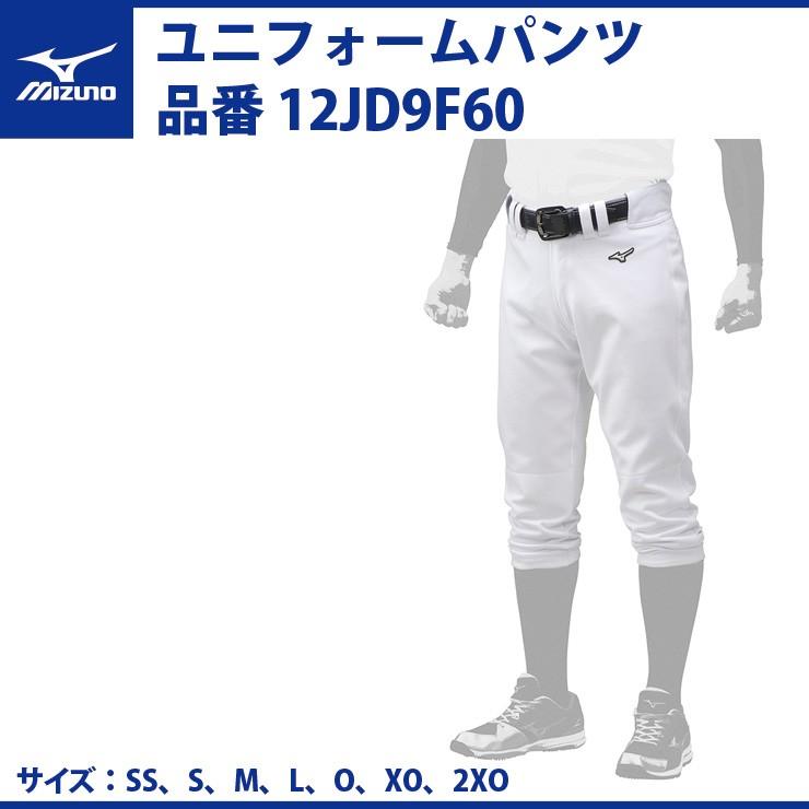 ミズノ 野球 練習用 ユニフォームパンツ レギュラー ひざ二重 12jd9f60 Mizuno Hpm 12jd9f60 Stand In 通販 Yahoo ショッピング