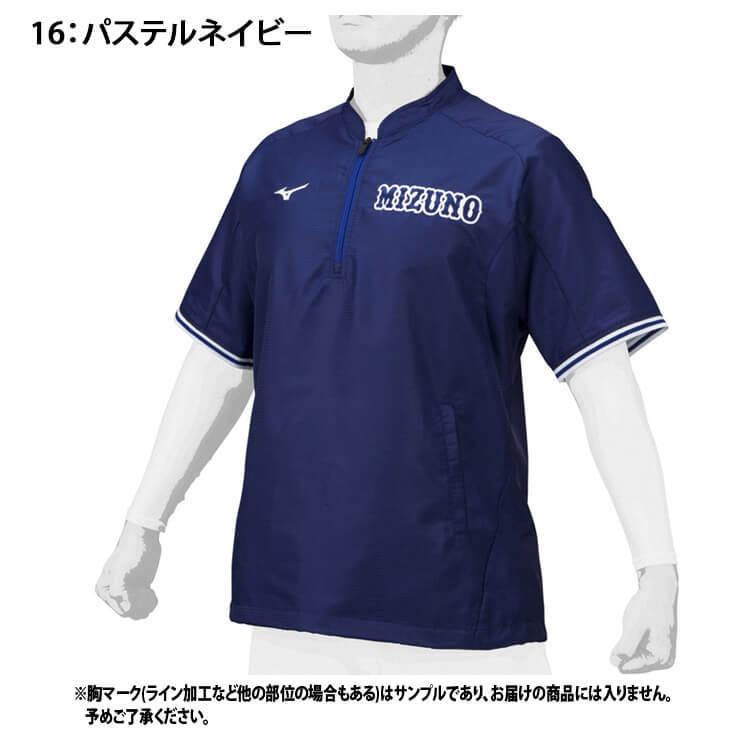 MIZUNO ミズノ 野球 トレーニングジャケット 半袖 読売 MIZUNO ミズノ 野球 トレーニングジャケット 半袖 読売