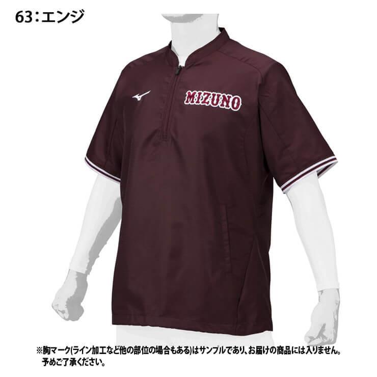 MIZUNO ミズノ 野球 トレーニングジャケット 半袖 読売 MIZUNO ミズノ 野球 トレーニングジャケット 半袖 読売