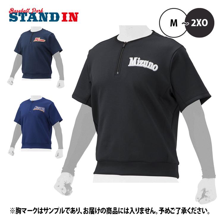 MIZUNO ミズノプロ 野球 テックスウェット 半袖 ハーフジップ