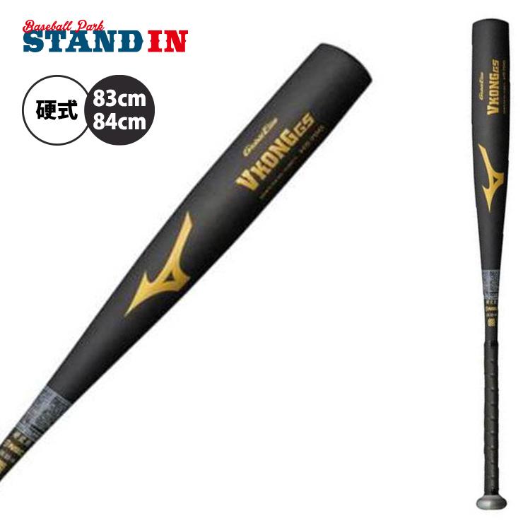 MIZUNO ミズノ グローバルエリート 硬式 金属バット VコングGS MIZUNO ミズノ グローバルエリート 硬式 金属バット VコングGS