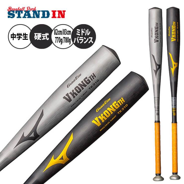 与え ミズノ 野球 中学硬式バット メンズ 中学硬式用金属製 VコングTH