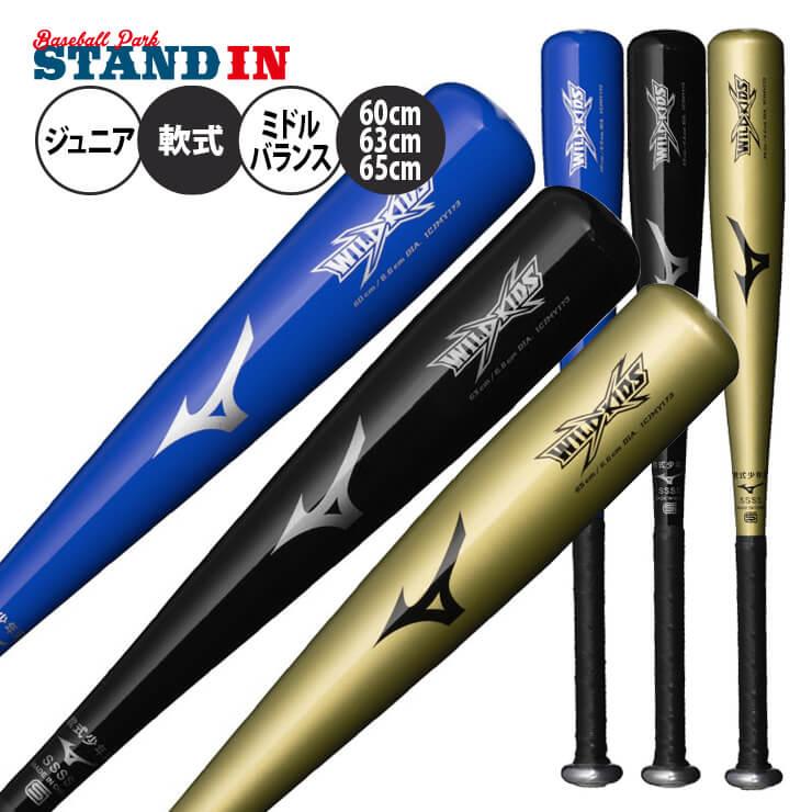 MIZUNO はじめてのバットに ミズノ 少年軟式 金属バット MIZUNO はじめてのバットに ミズノ 少年軟式 金属バット