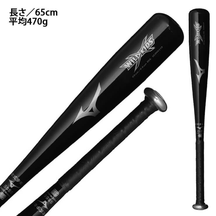 MIZUNO はじめてのバットに ミズノ 少年軟式 金属バット MIZUNO はじめてのバットに ミズノ 少年軟式 金属バット