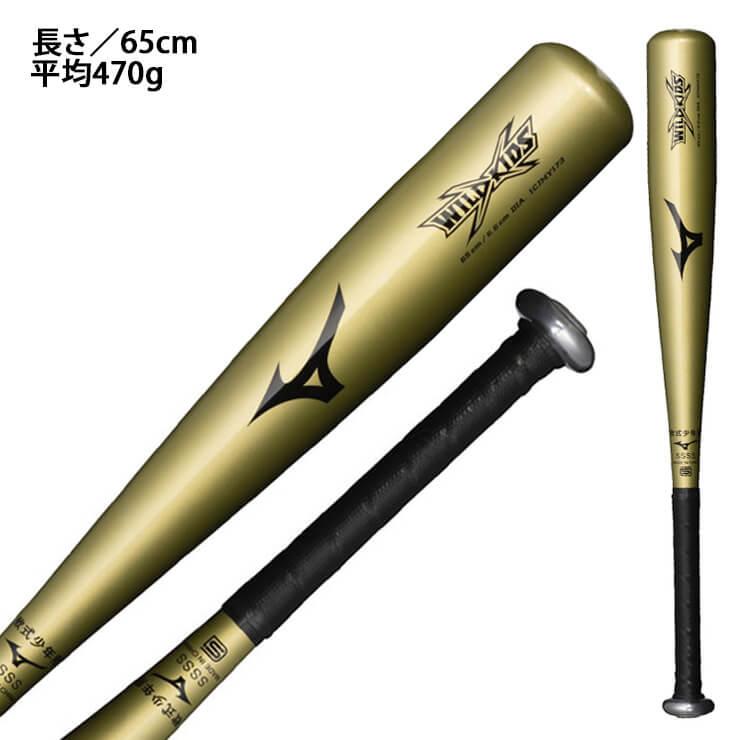 MIZUNO はじめてのバットに ミズノ 少年軟式 金属バット MIZUNO はじめてのバットに ミズノ 少年軟式 金属バット