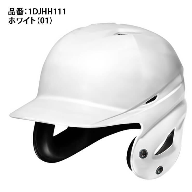 ミズノ 硬式 ヘルメット 打者用 両耳 ツヤあり 1DJHH111 バッター用 硬式野球 高校野球 mizuno｜baseballparkstandin｜06