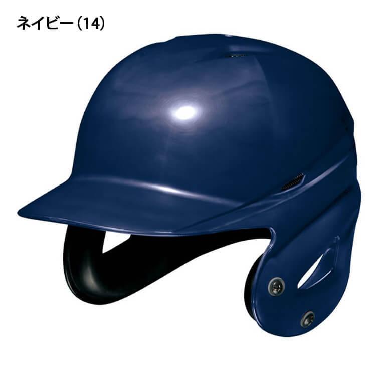 ミズノ 硬式用両耳ヘルメットLサイズ 収納袋付き MIZUNO ミズノ 硬式