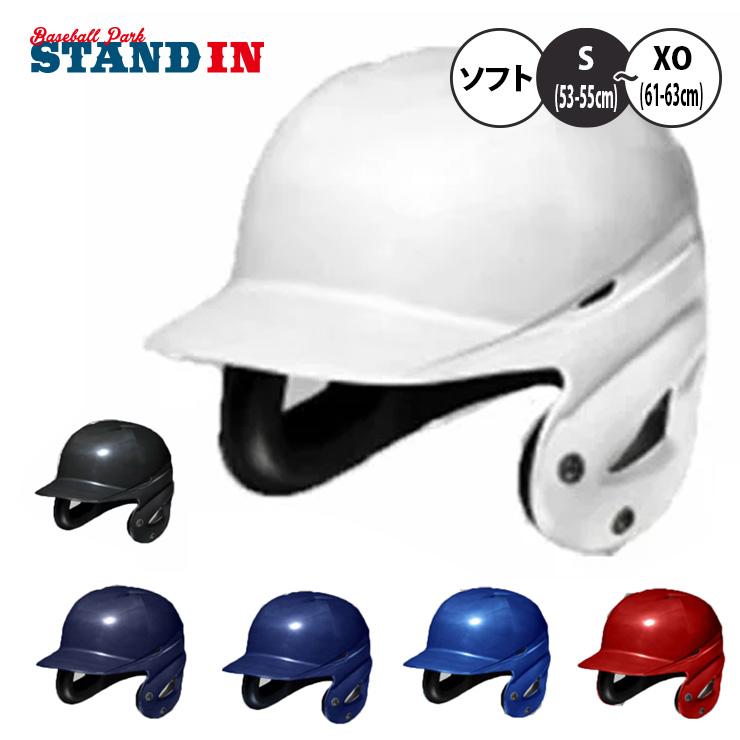 MIZUNO - ミズノ　ソフトボール用ヘルメット MIZUNO ミズノ ソフトボール 打者用 ヘルメット 両耳1DJHS111