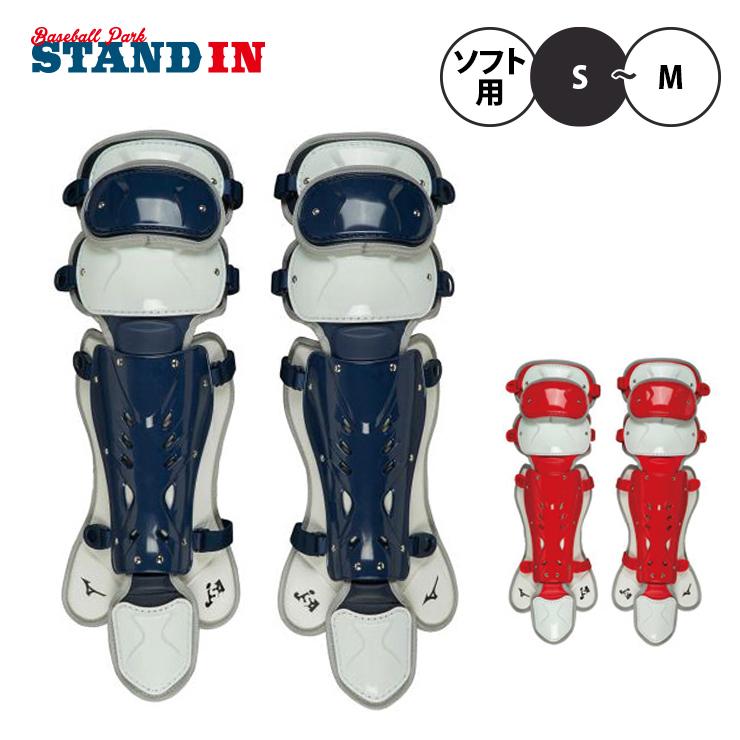 ミズノ ソフトボール用 キャッチャー用レガーズ 1DJLS120 レガーツ レガース mizuno miz20ss :hpm-1djls120:STAND IN - 通販 - Yahoo!ショッピング ミズノ ソフトボール用 キャッチャー用レガーズ 1DJLS120 レガーツ レガース mizuno miz20ss :hpm-1djls120:STAND IN - 通販 - Yahoo!ショッピング