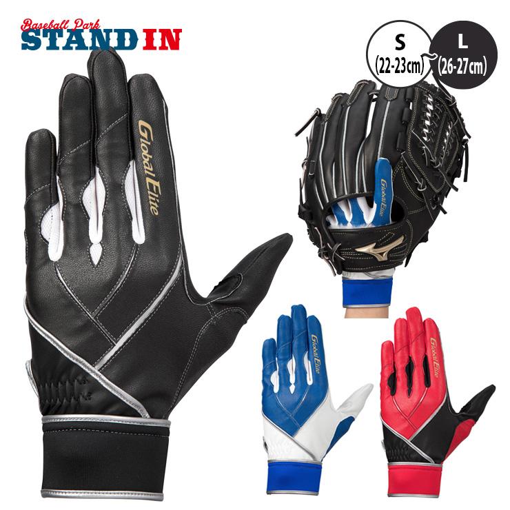ミズノ グローバルエリート 守備用手袋 左手用 Zerospace 1ejed250 一般 守備手 Mizuno Mizss Hpm 1ejed250 Stand In 通販 Yahoo ショッピング