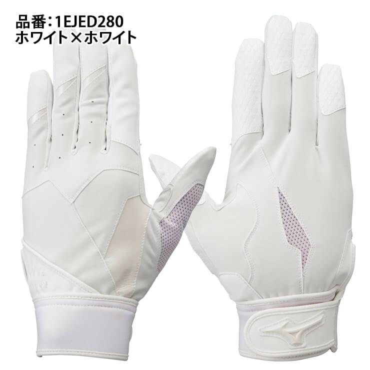EC MELODI 手袋 MIZUNO ミズノ グローバルエリート 守備用手袋 ゼロスペース