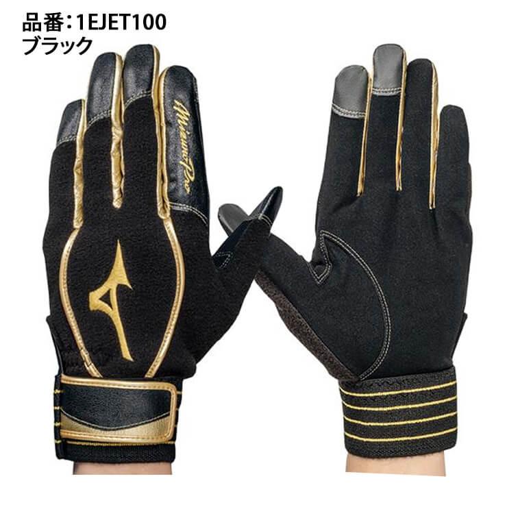 ミズノプロ 野球 トレーニング手袋 両手用 1EJET100 mizuno｜baseballparkstandin｜03