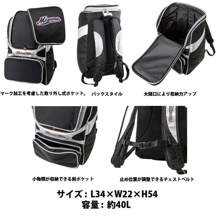 ミズノ 野球 グローバルエリート バックパック 1fjd5010 リュックサック 鞄 かばん バック 大人 一般 高校生 中学生 Mizuno Hpm 1fjd5010 Stand In 通販 Yahoo ショッピング