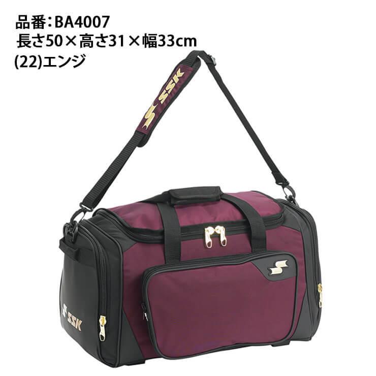 エスエスケイ（スポーツ用品） SSK 野球 ミドルバッグ