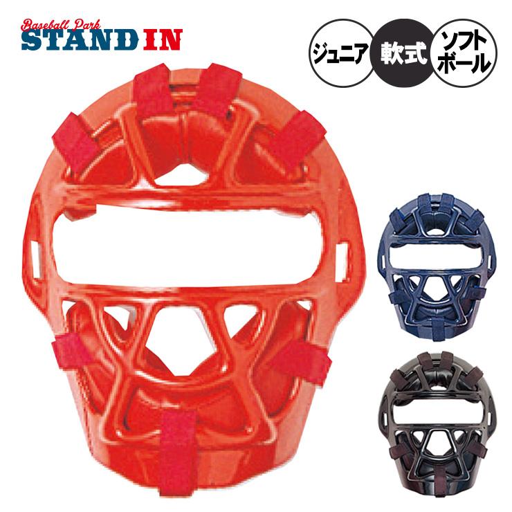 マスク 少年野球 キャッチャー防具 ソフトボール JSA キャッチャー防具
