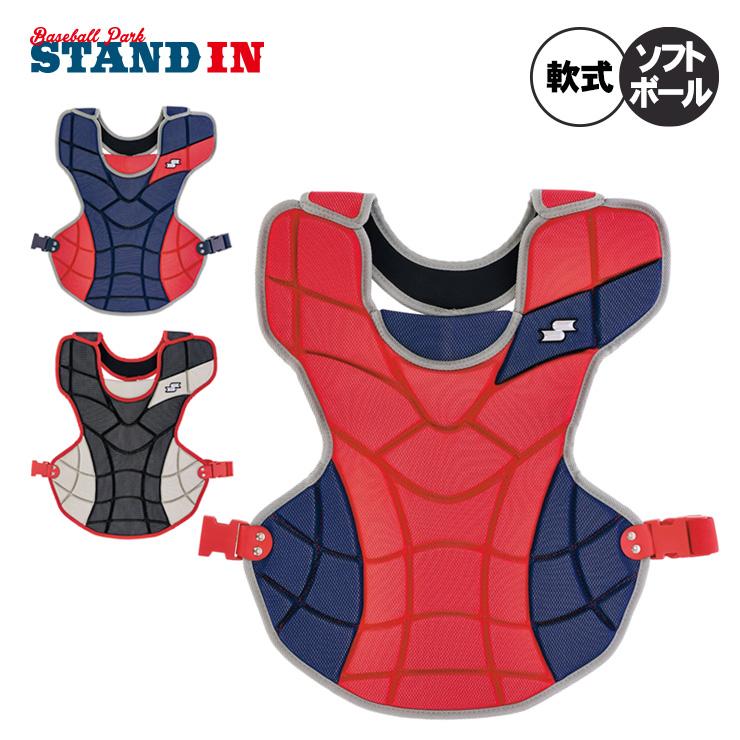 ソフトボールキャッチャー道具 Ssk キャッチャー 防具 ssk