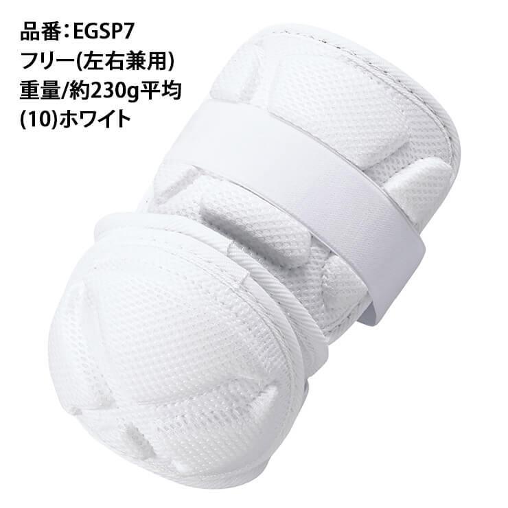 エスエスケイ（SSK） 野球 打者用 エルボーガード アームガード EGSP7