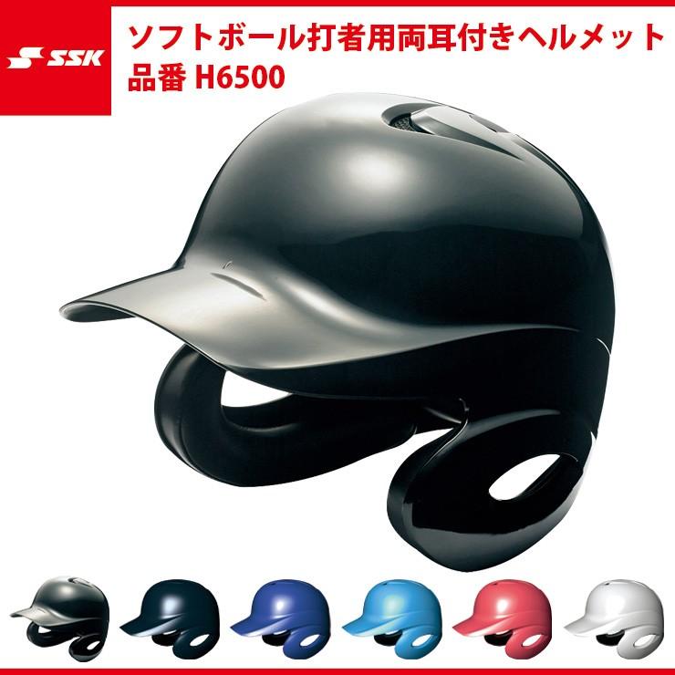 エスエスケイ（SSK） SSK Proedge ソフトボール打者用両耳付き