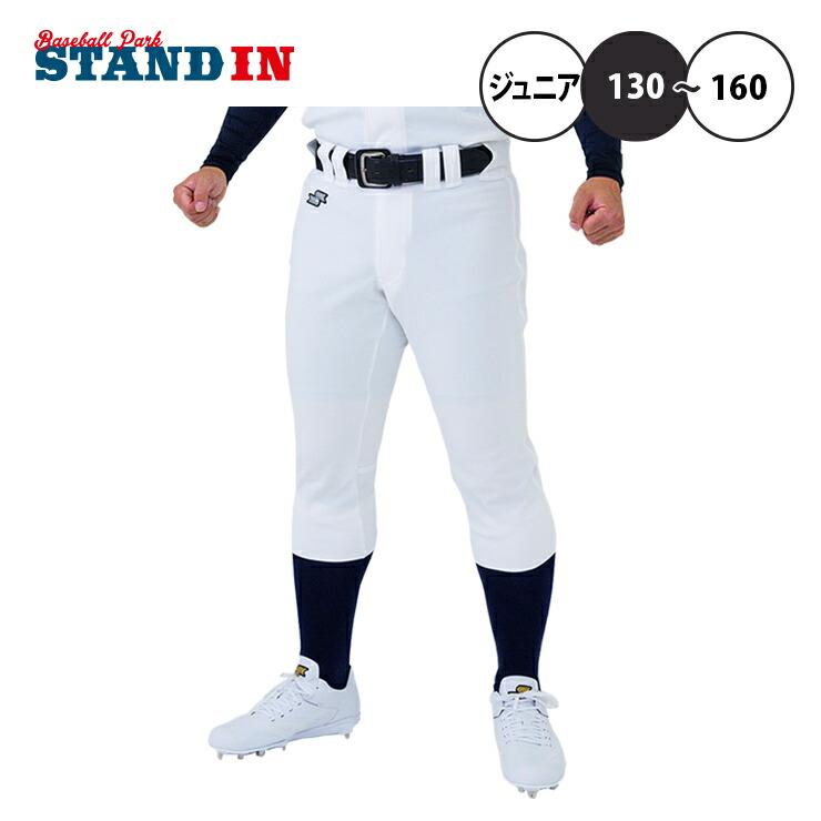 エスエスケイ（SSK） 野球 ジュニア用 ユニフォームパンツ レギュラー
