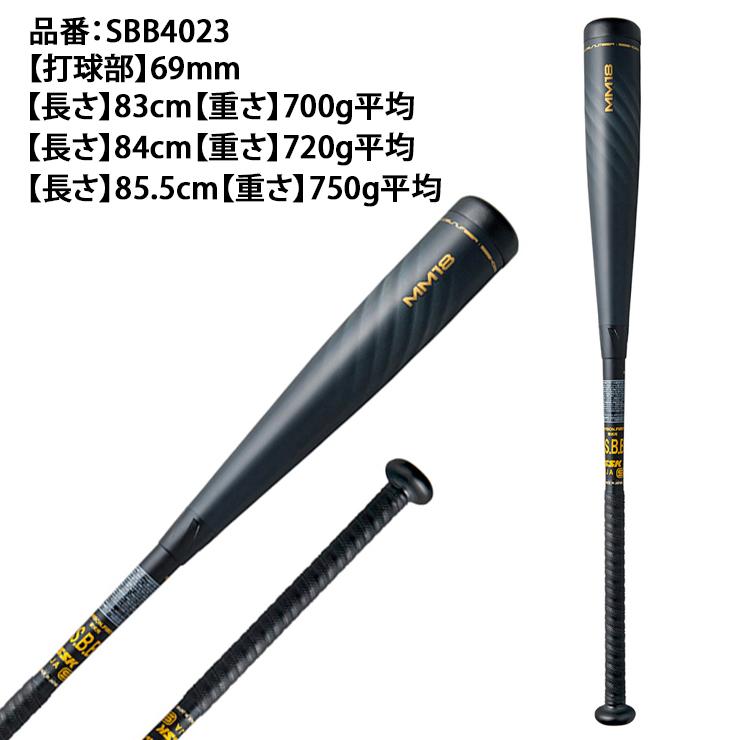J様専用 SSK 一般軟式用 MM18 84cm 720g エスエスケイ-