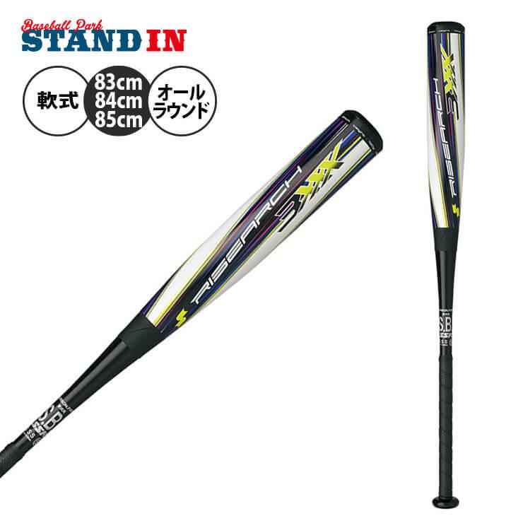 SSK 野球 一般軟式 バット ライズアーチ3XXX FRP製 SBB4028 ラエスエスケイ｜baseballparkstandin