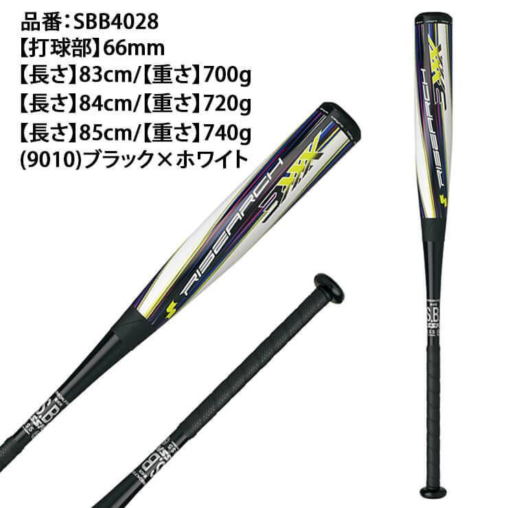 SSK 野球 一般軟式 バット ライズアーチ3XXX FRP製 SBB4028 ラエスエスケイ｜baseballparkstandin｜03