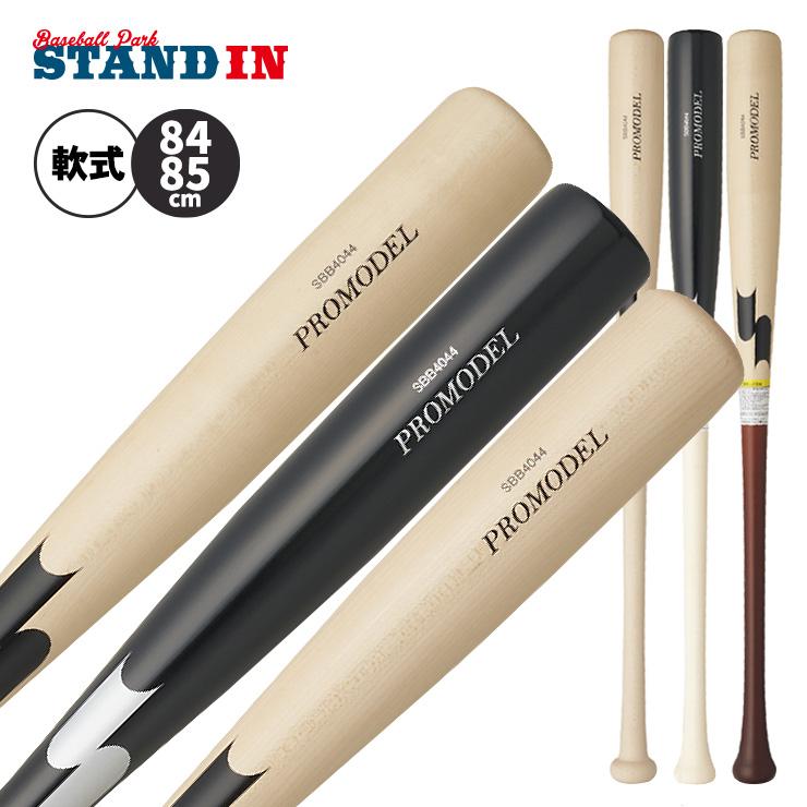 エスエスケイ（SSK） 軟式 木製バット プロモデル SBB4044 ssk26ss