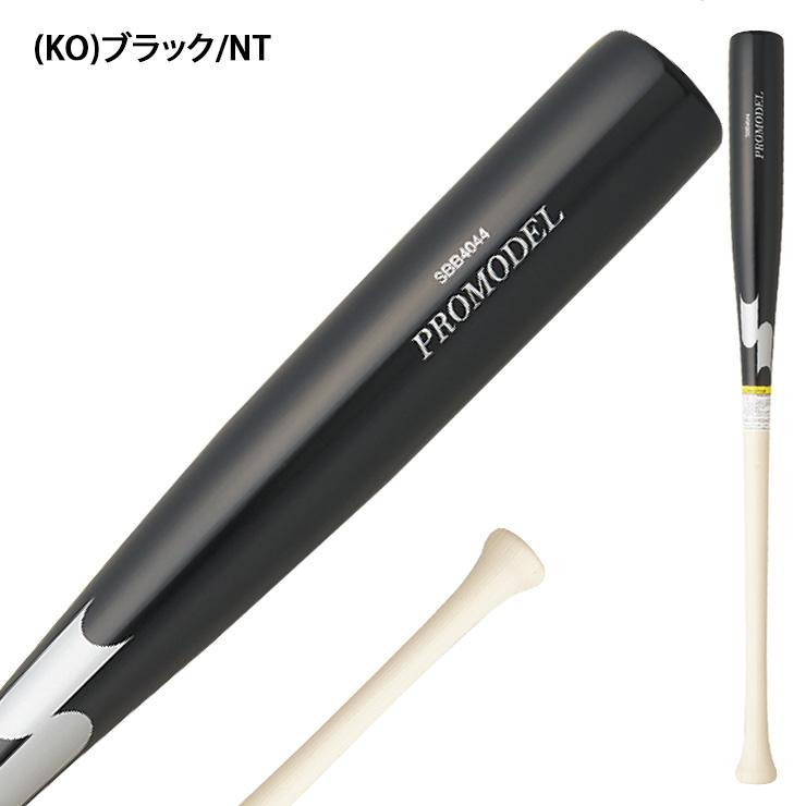 SSK木製バット新品未開封 エスエスケイ（SSK） 軟式 木製バット プロモデル SBB4044 ssk26ss
