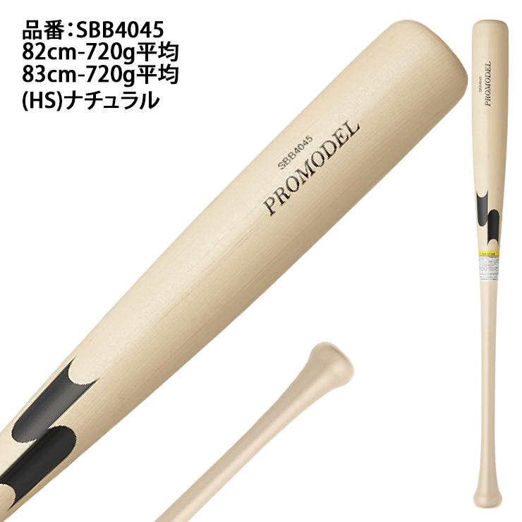 エスエスケイ（SSK） 軟式 木製バット プロモデル SBB4045 ssk26ss