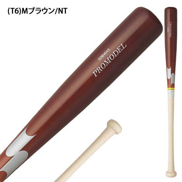 SSK S.B.B 軟式バット 83cm バットケース付き エスエスケイ（SSK） 軟式 木製バット プロモデル SBB4045 ssk26ss