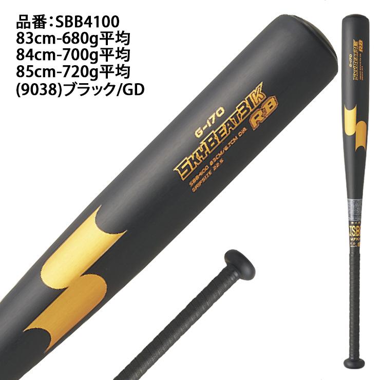 【新品】SSK 一般軟式金属製 スカイビート 31K M号　SBB4100 エスエスケイ（SSK） 一般軟式 金属バット スカイビート31K SBB4100